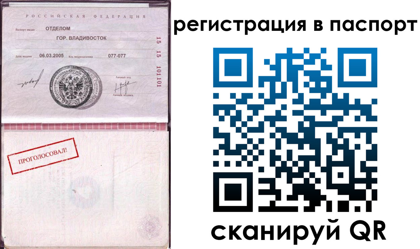 временная регистрация недорого в Якутии