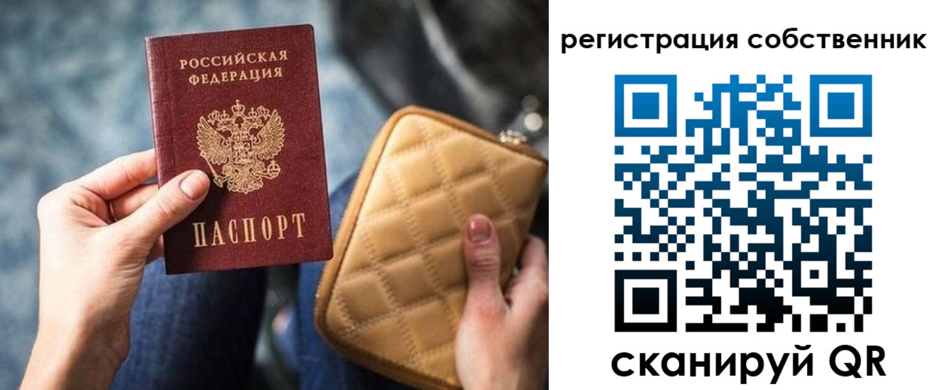 прописка в квартире в Якутии