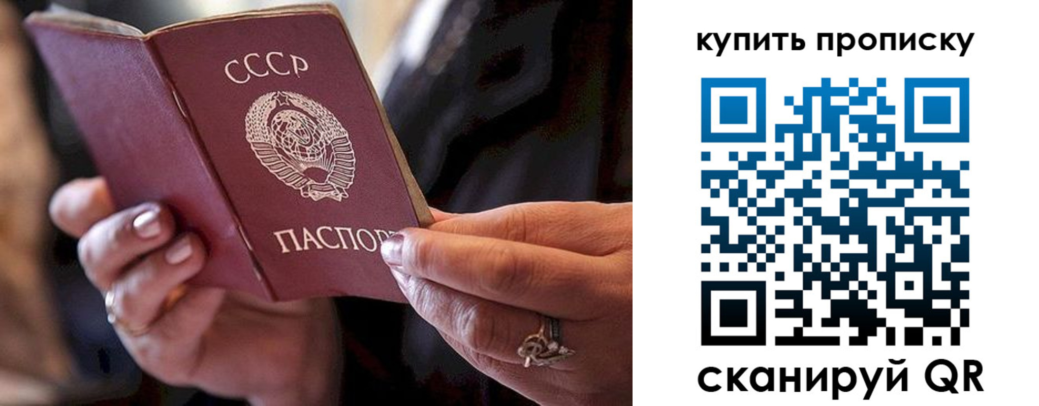 прописка в квартире в Якутии