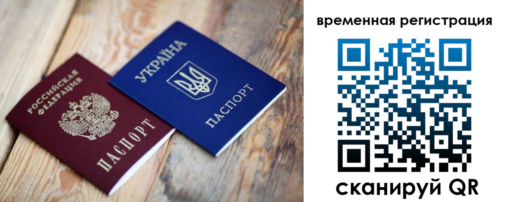 где прописаться в Якутии