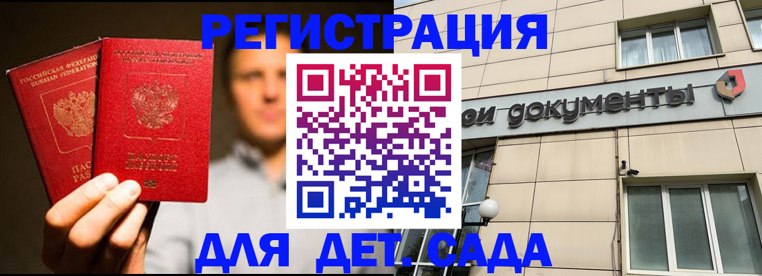 временная регистрация собственник в Якутии