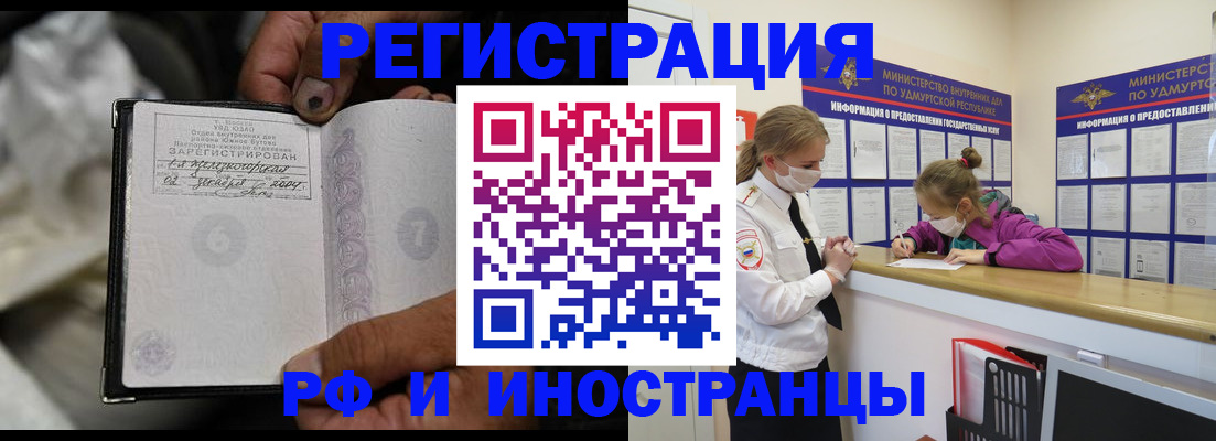 прописка в квартире в Якутии