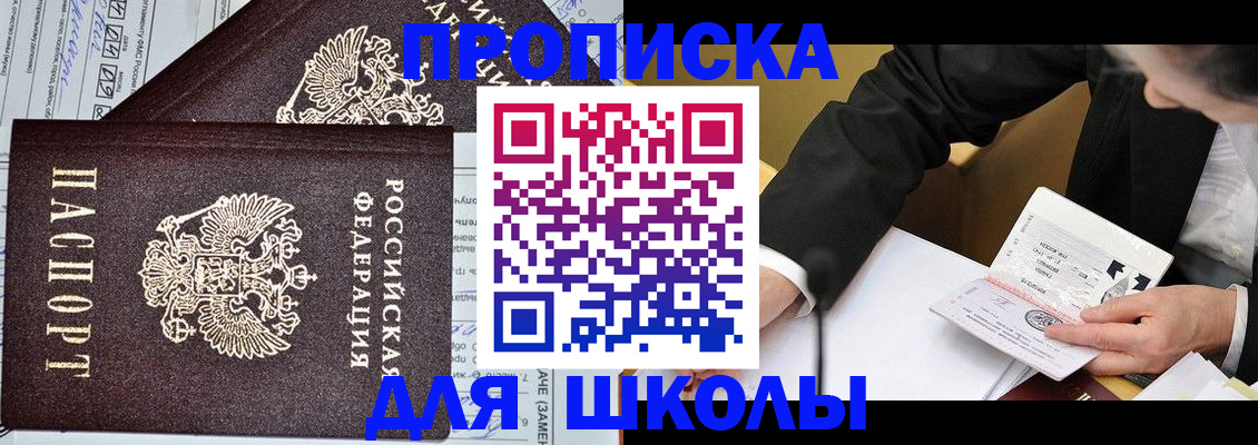 прописка паспорт в Якутии