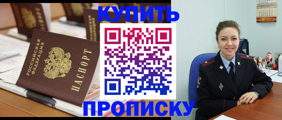 прописка гарантия в Якутии