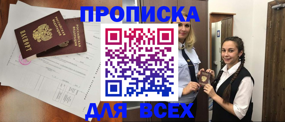 временная регистрация поиск в Якутии