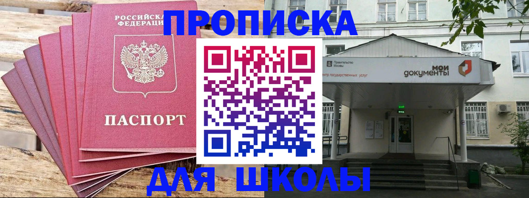 временная регистрация поиск в Якутии