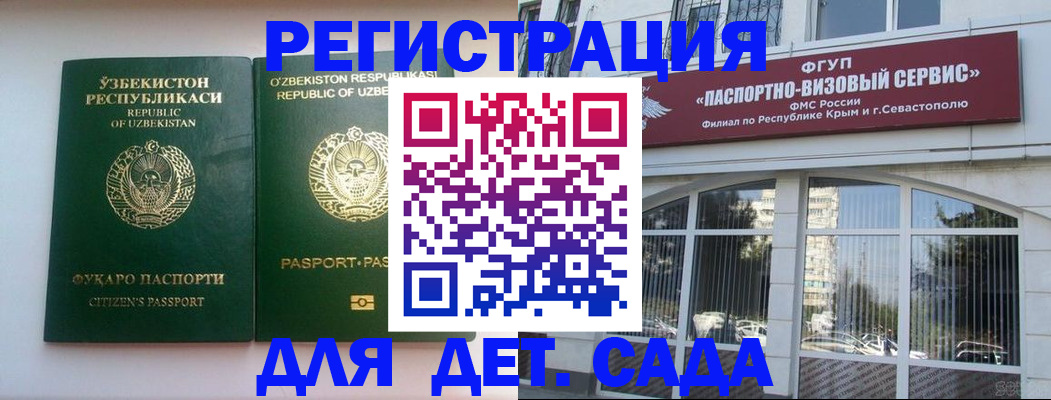 прописка в Якутии